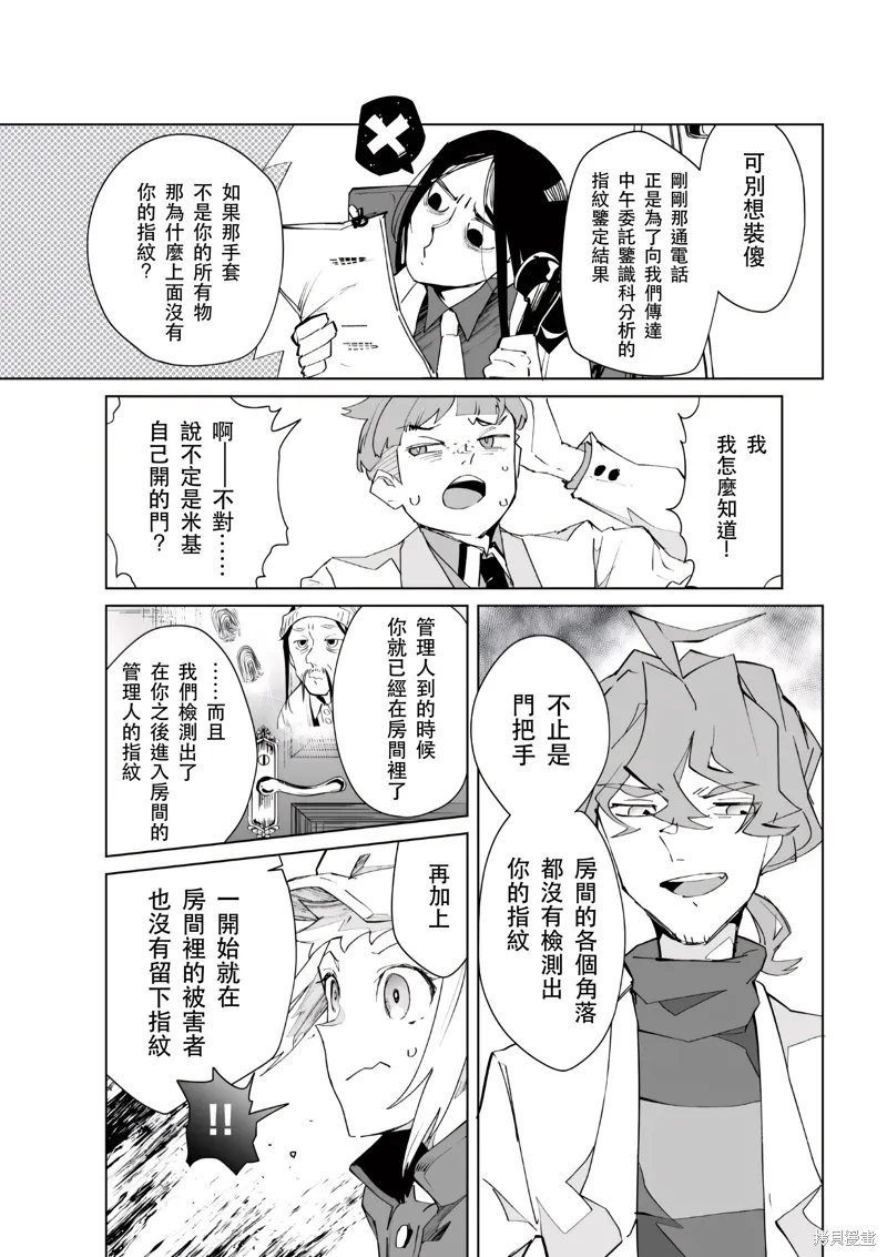 第26话 第7页