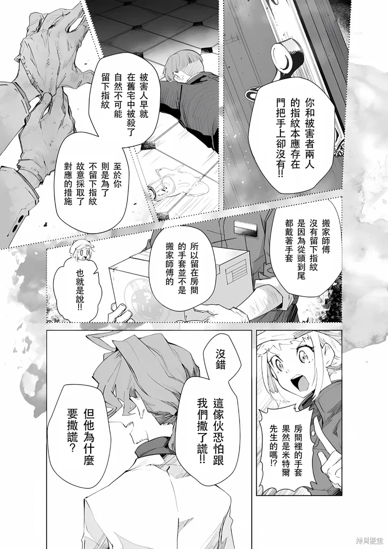 第26话 第8页
