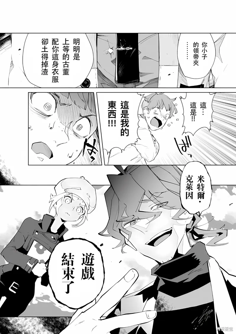 第26话 第10页