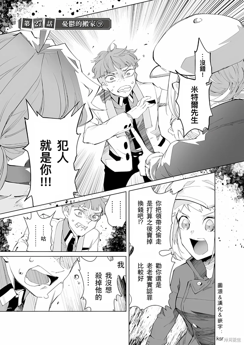 第27话 第1页