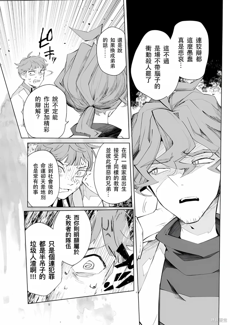 第27话 第3页