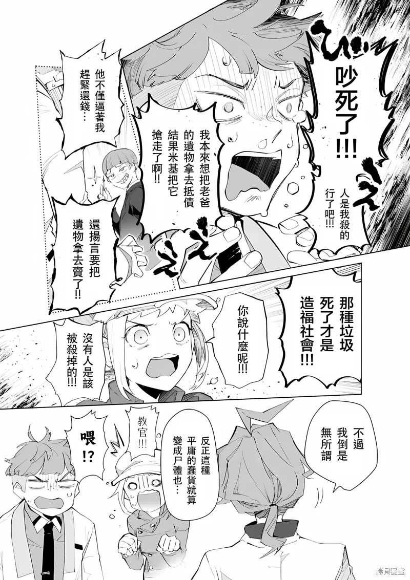 第27话 第4页