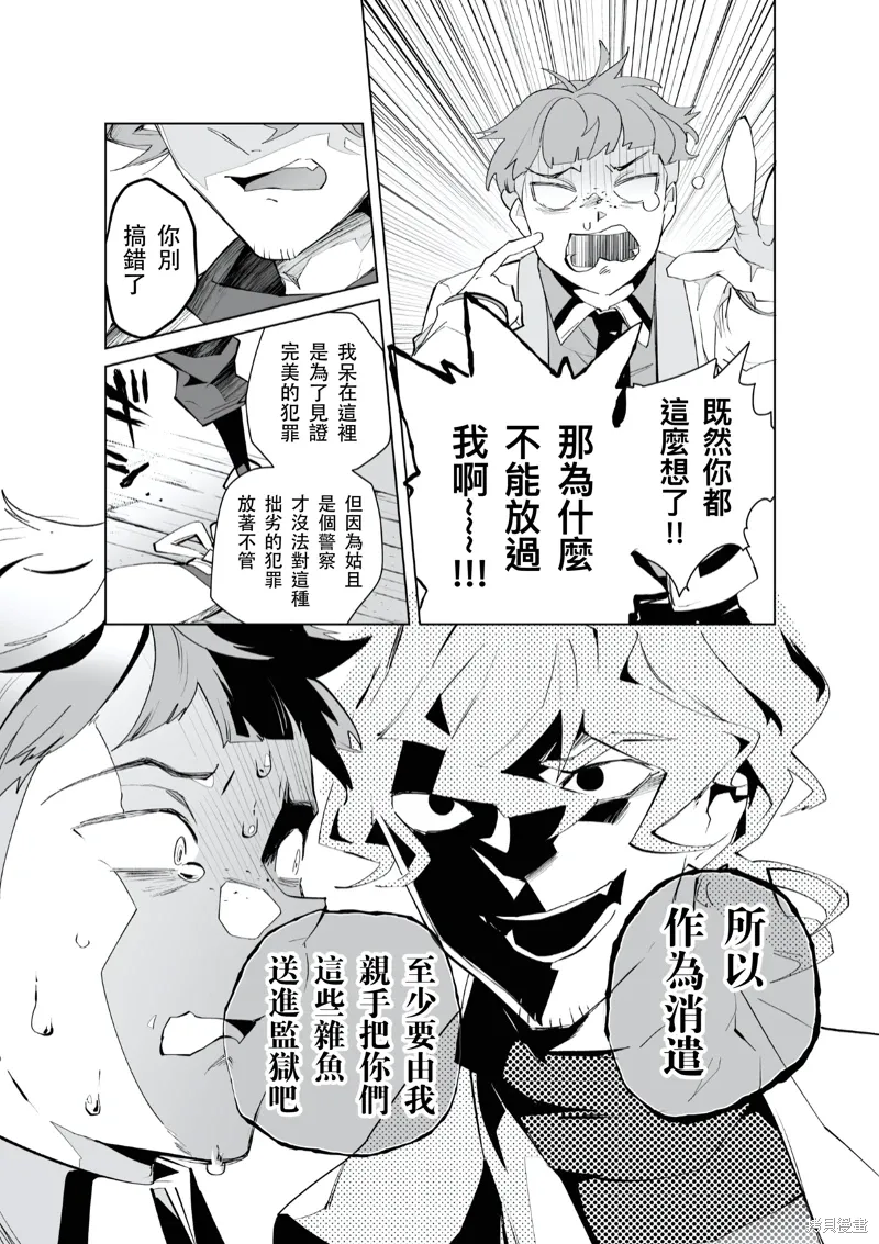 第27话 第5页