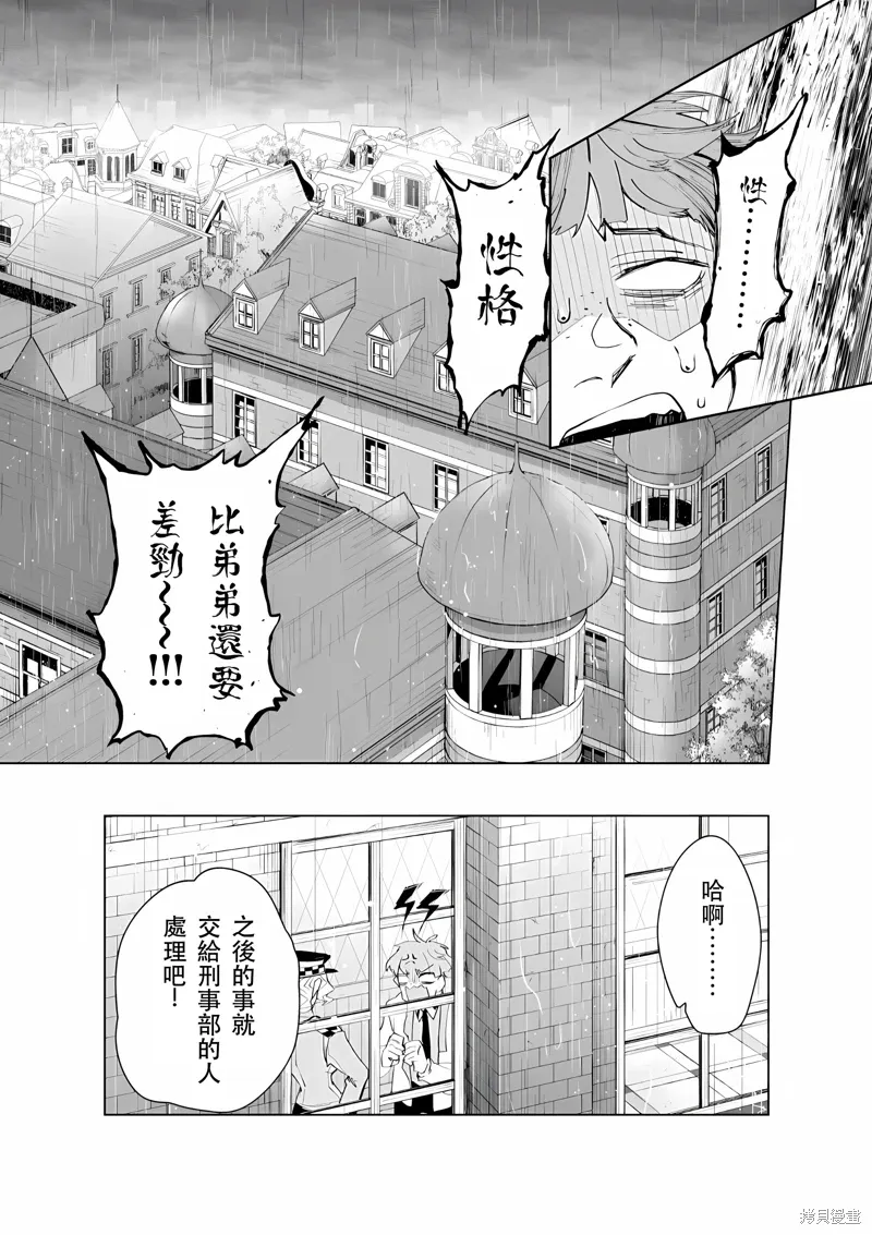 第27话 第6页