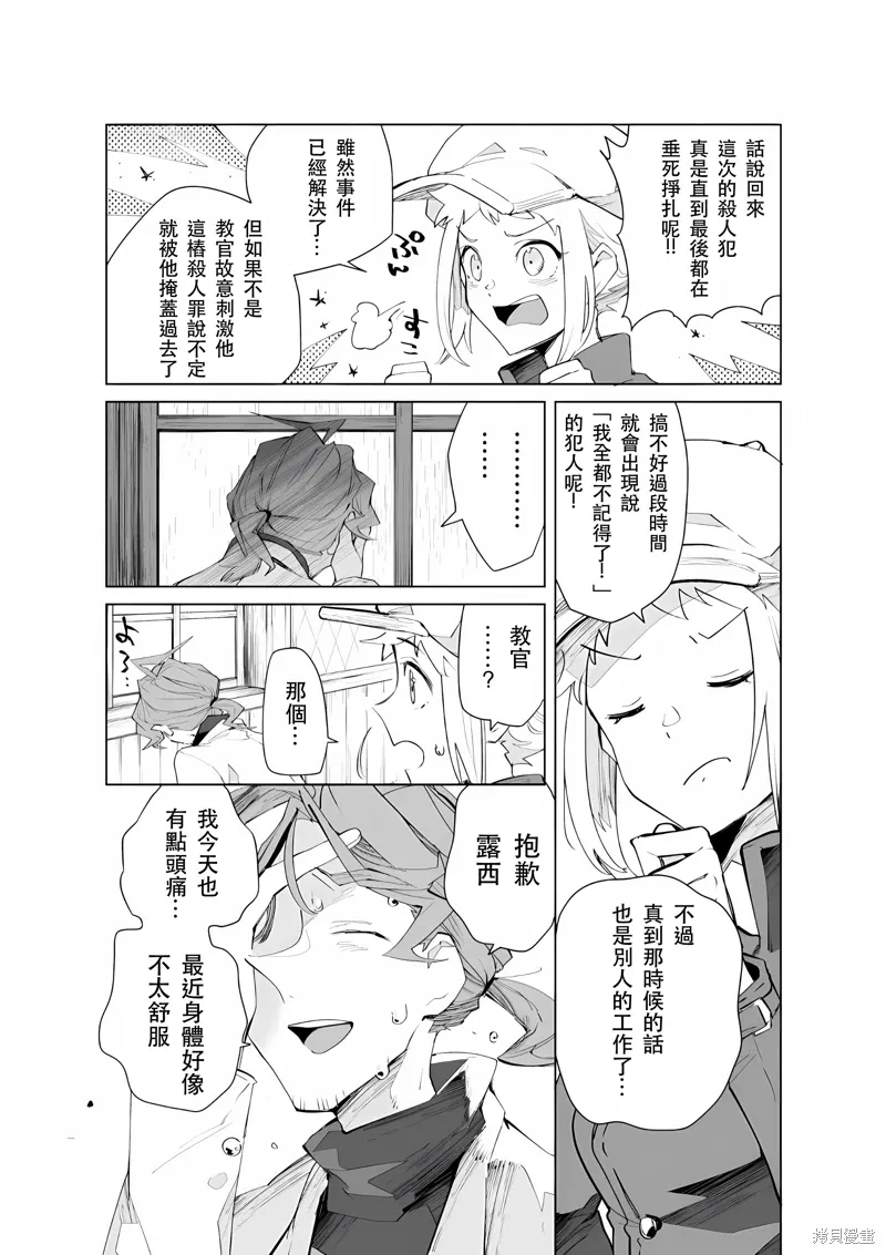 第27话 第7页