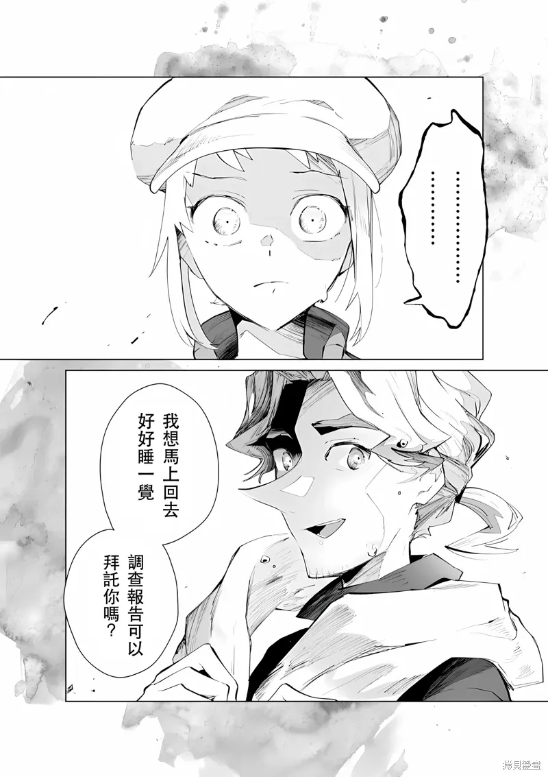 第27话 第8页