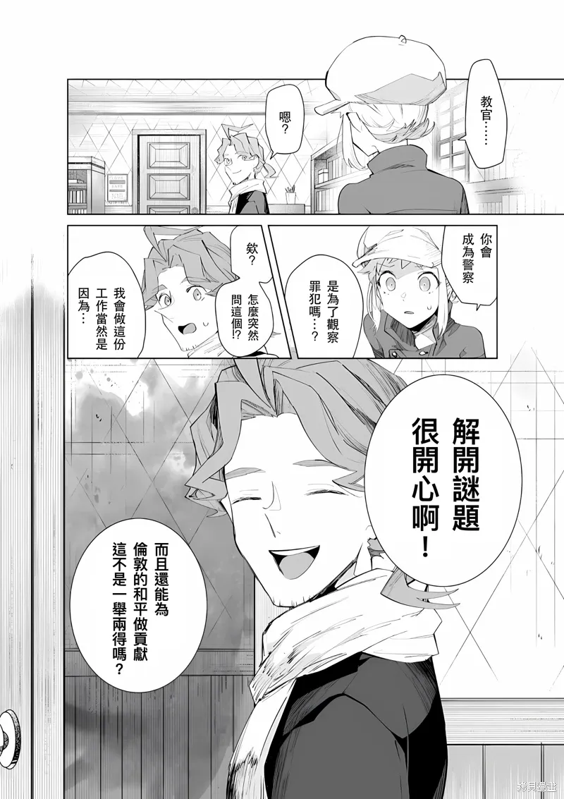 第27话 第9页