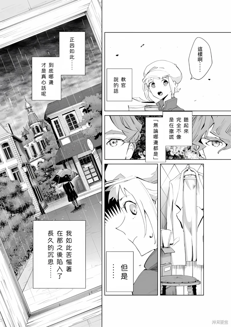 第27话 第10页