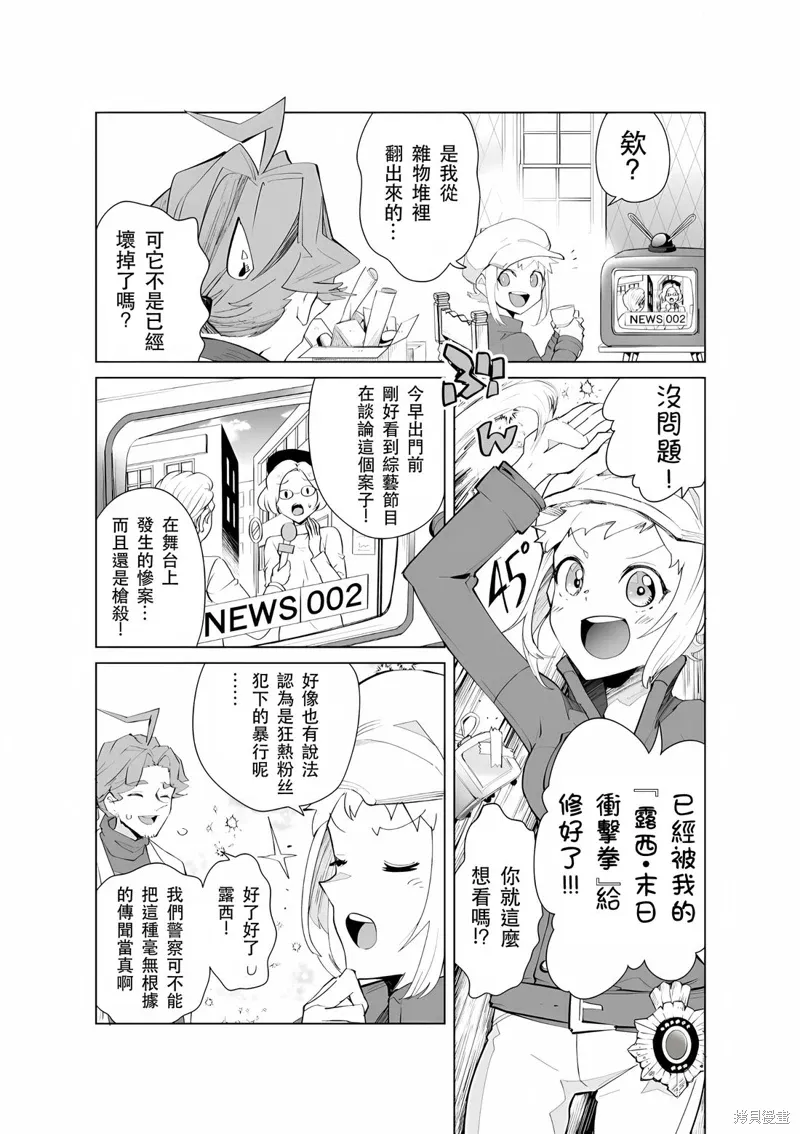 第28话 第6页