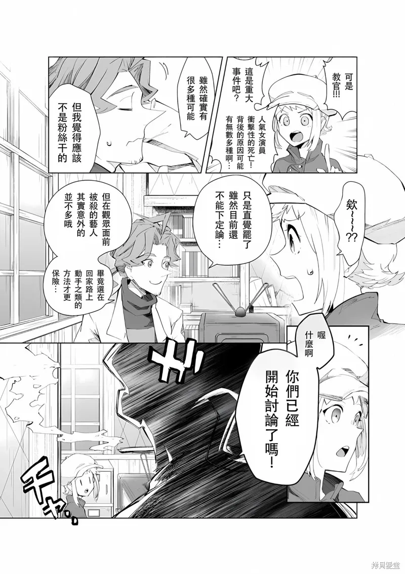 第28话 第7页