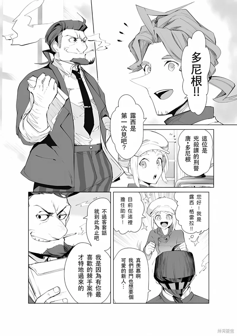 第28话 第10页