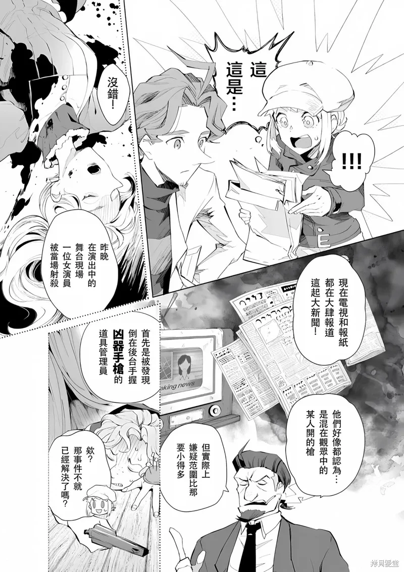 第28话 第12页