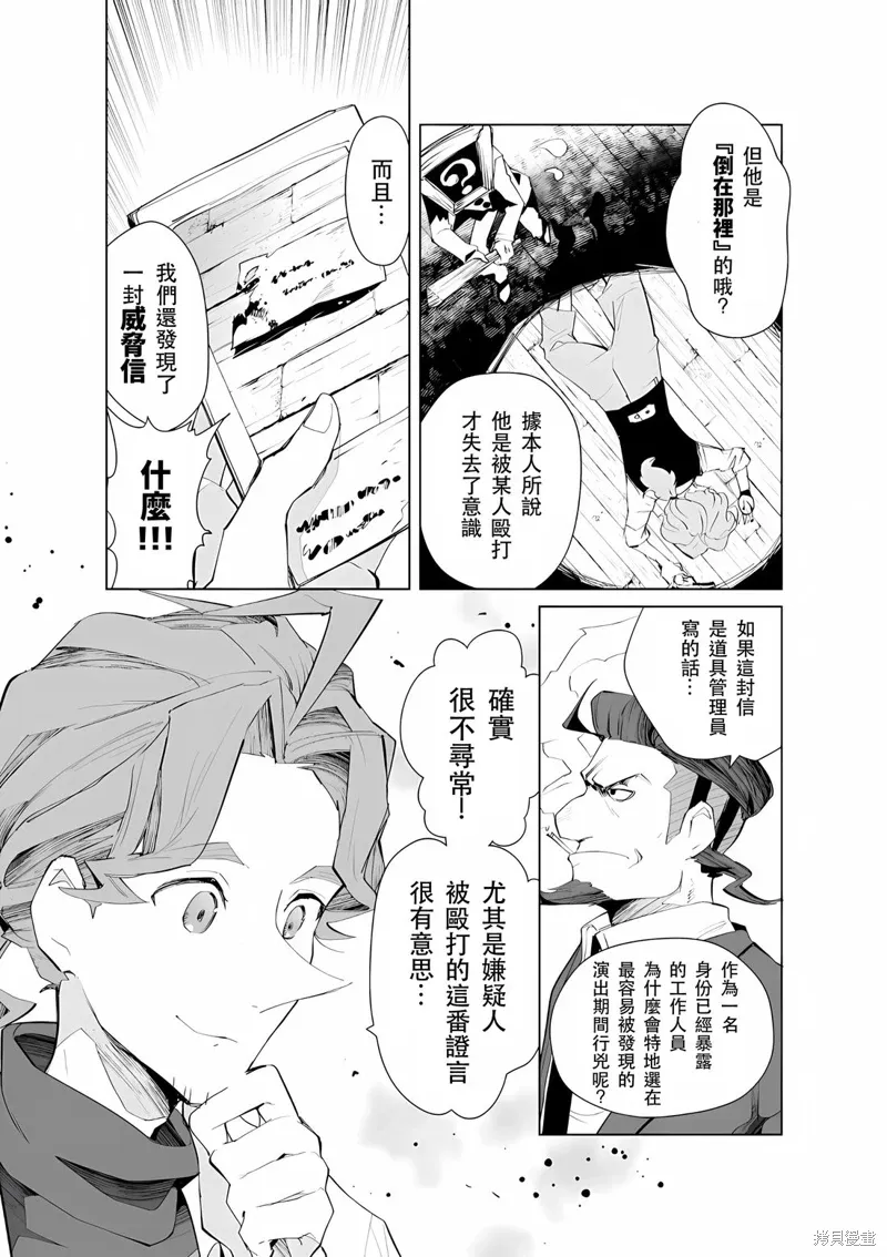 第28话 第14页
