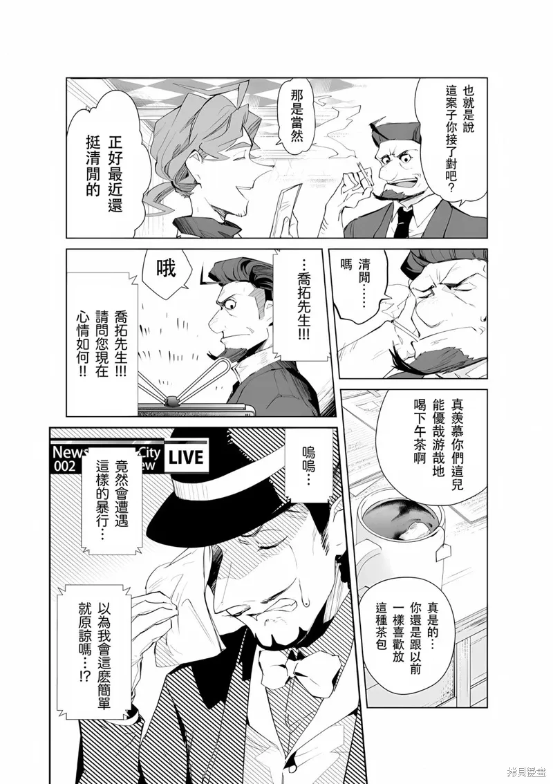 第28话 第16页
