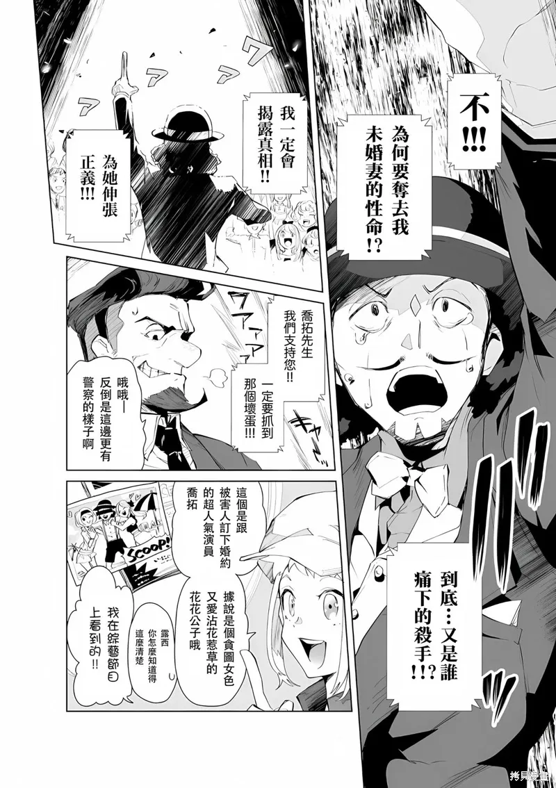 第28话 第17页