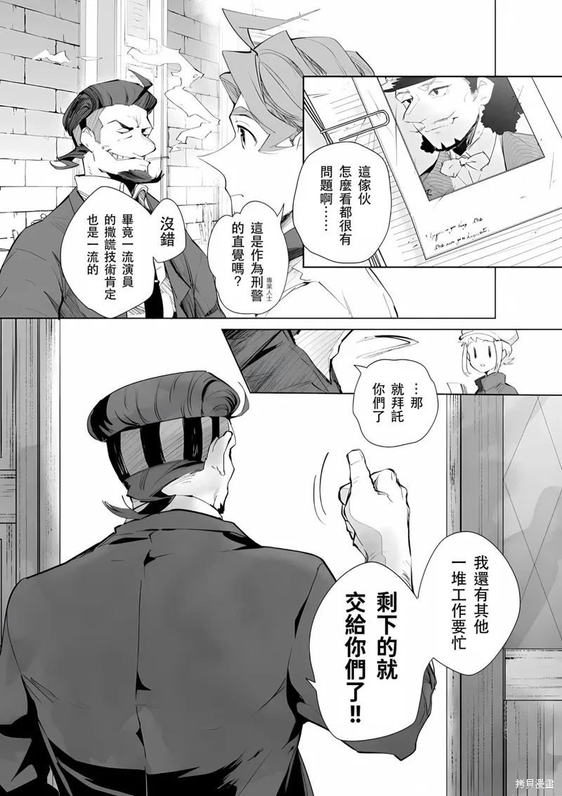 第28话 第19页