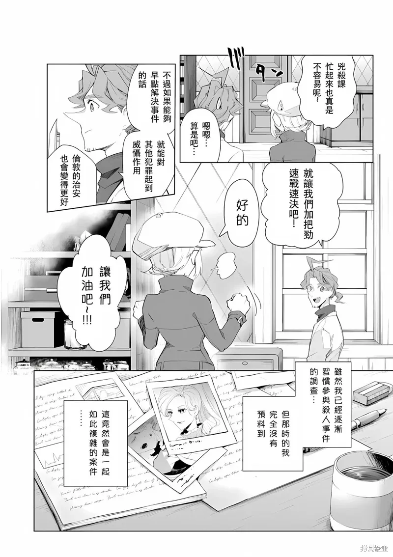 第28话 第21页