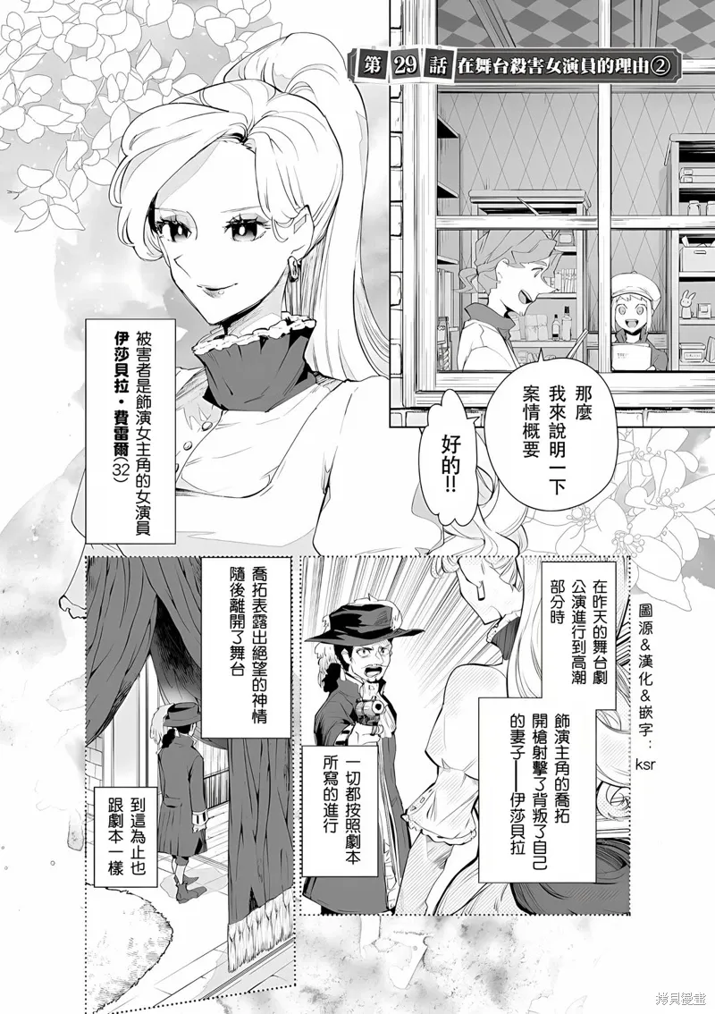 第29话 第1页