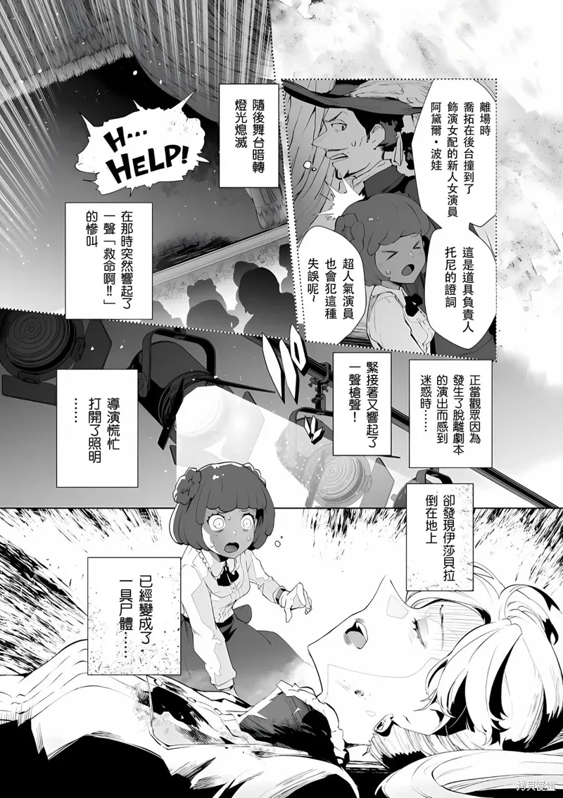 第29话 第2页