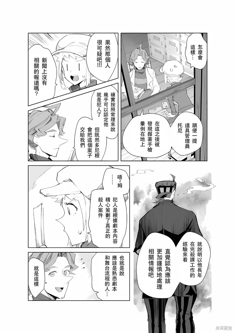第29话 第3页