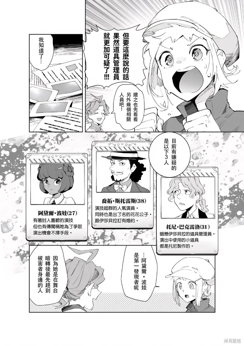 第29话 第4页