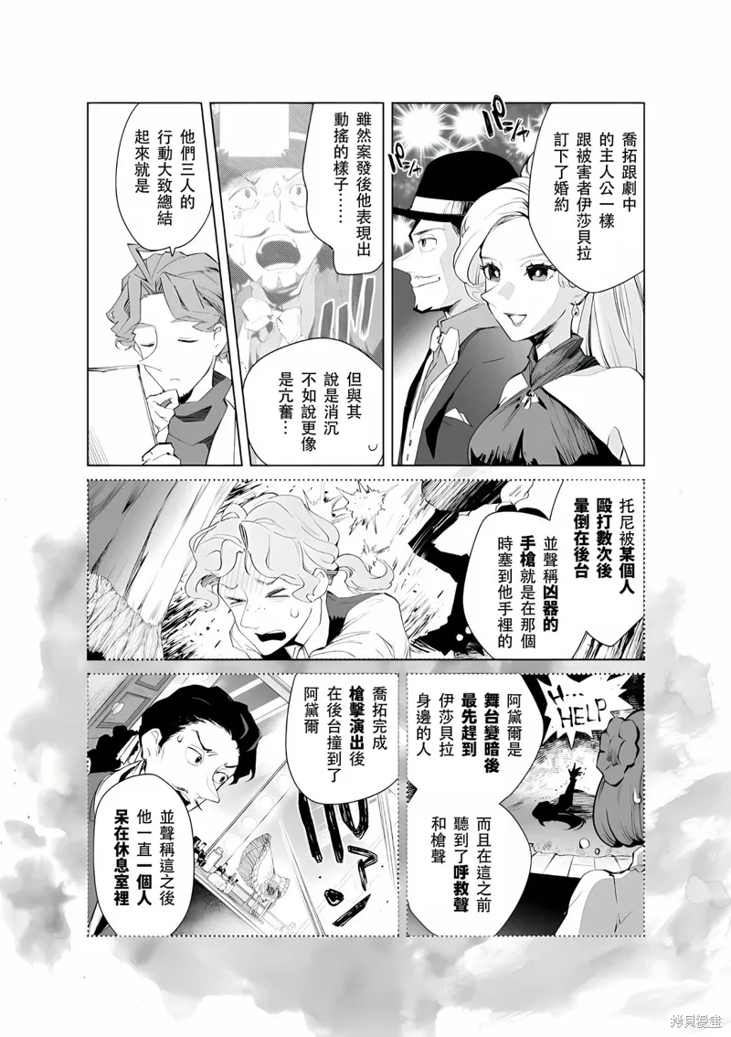 第29话 第5页