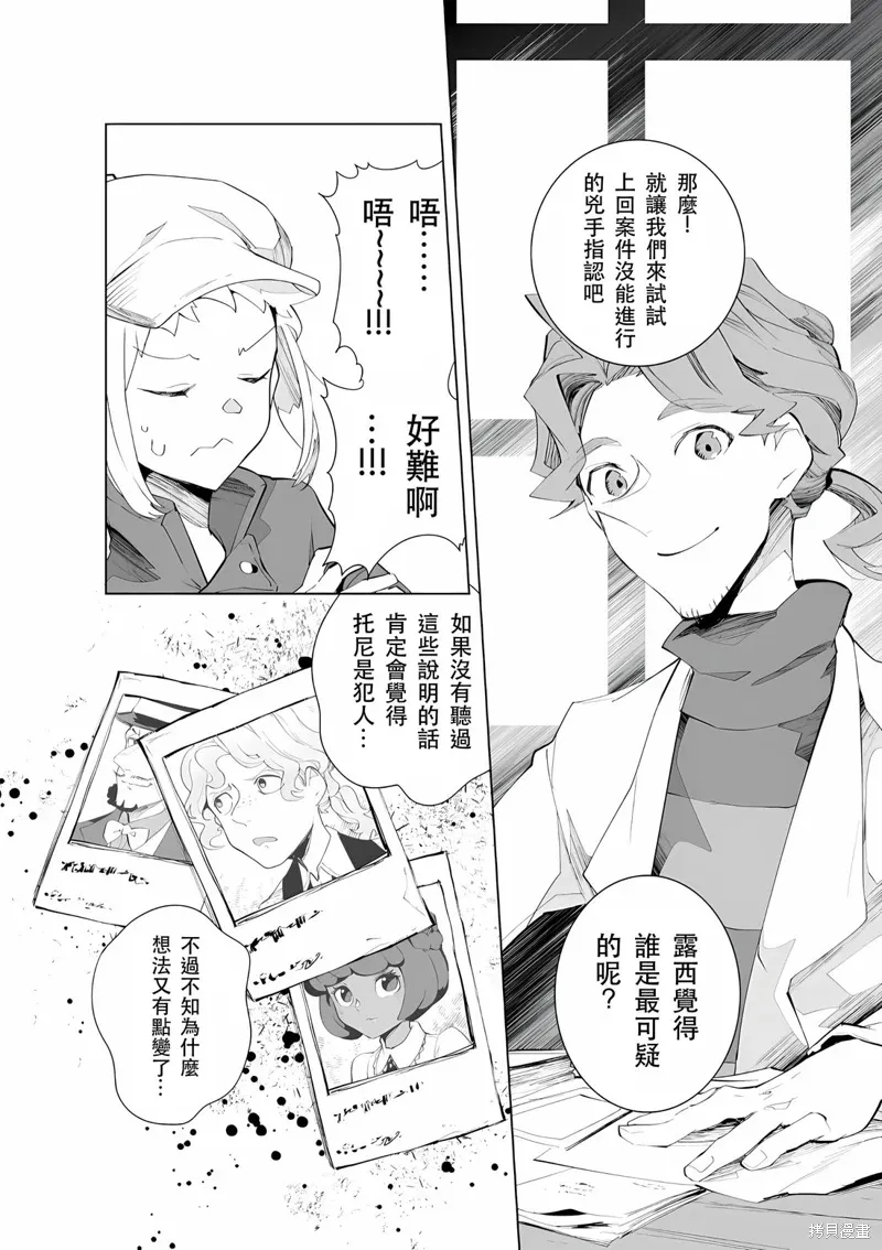 第29话 第6页