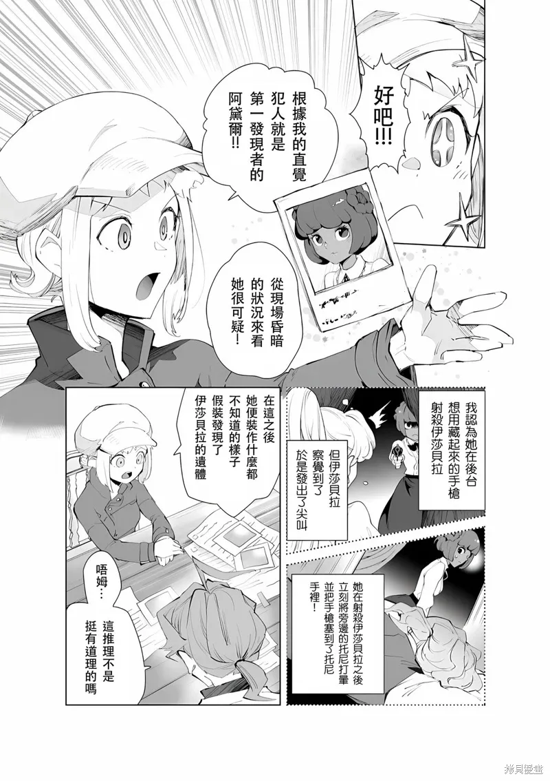 第29话 第7页