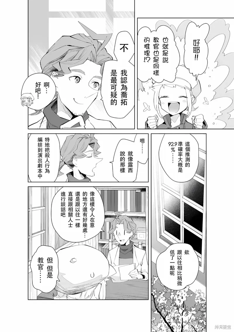 第29话 第8页