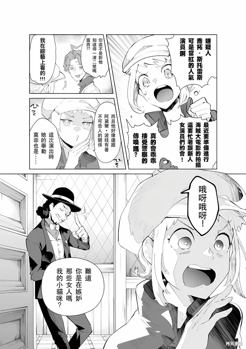第29话 第9页