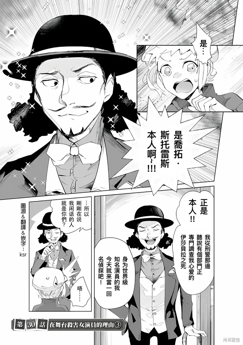 第30话 第1页