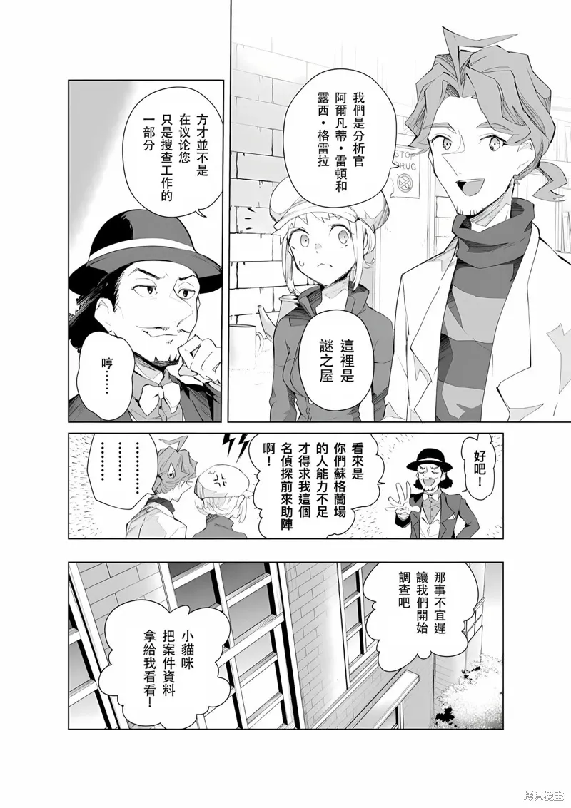第30话 第2页
