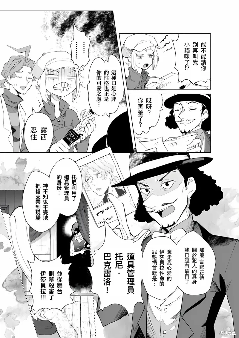 第30话 第3页
