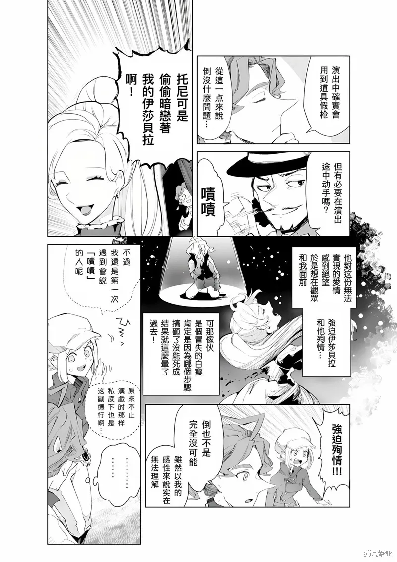 第30话 第4页