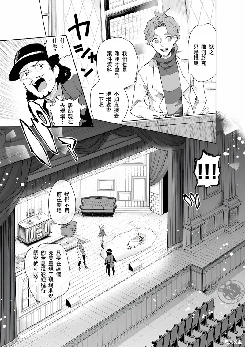 第30话 第5页