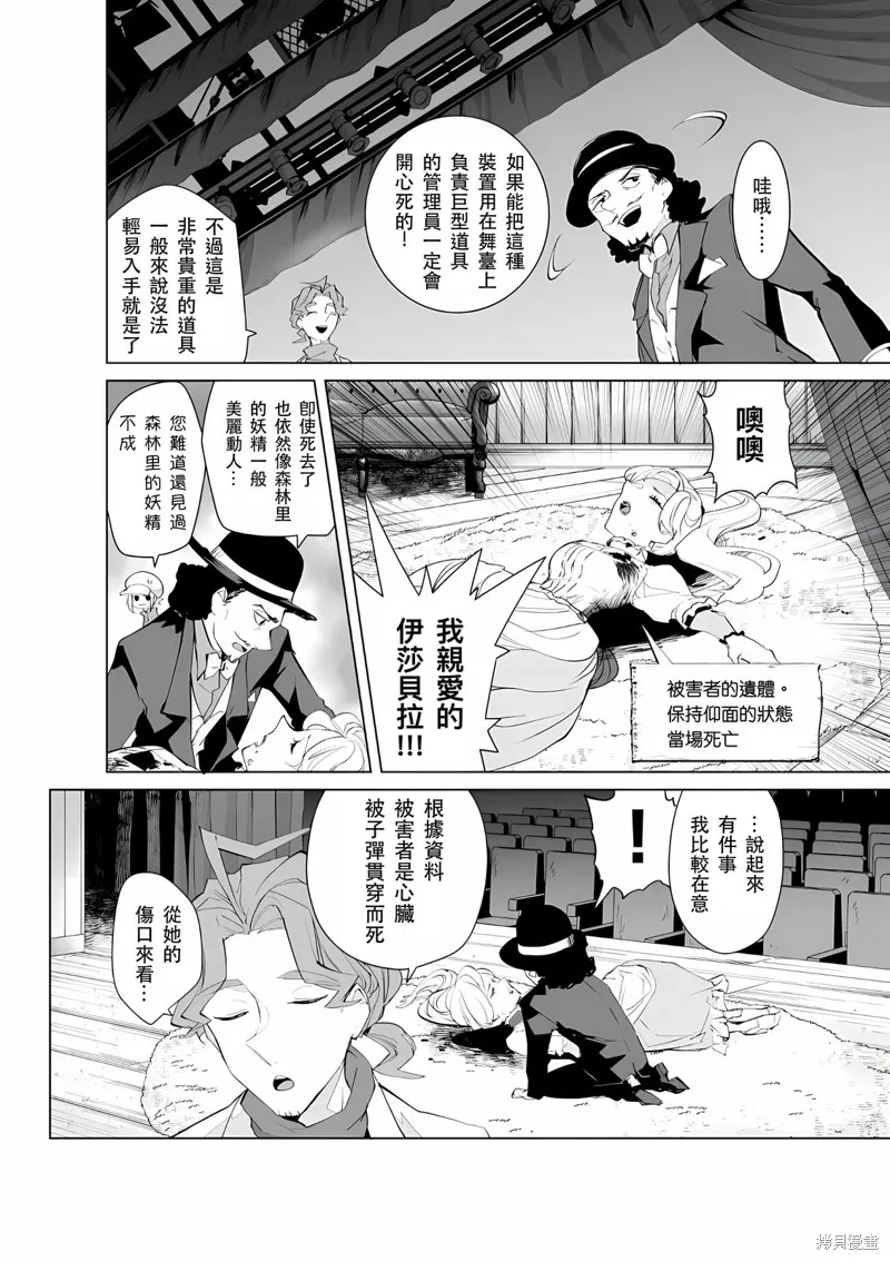 第30话 第6页
