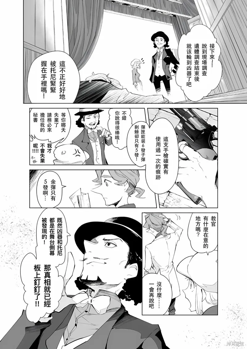第30话 第8页