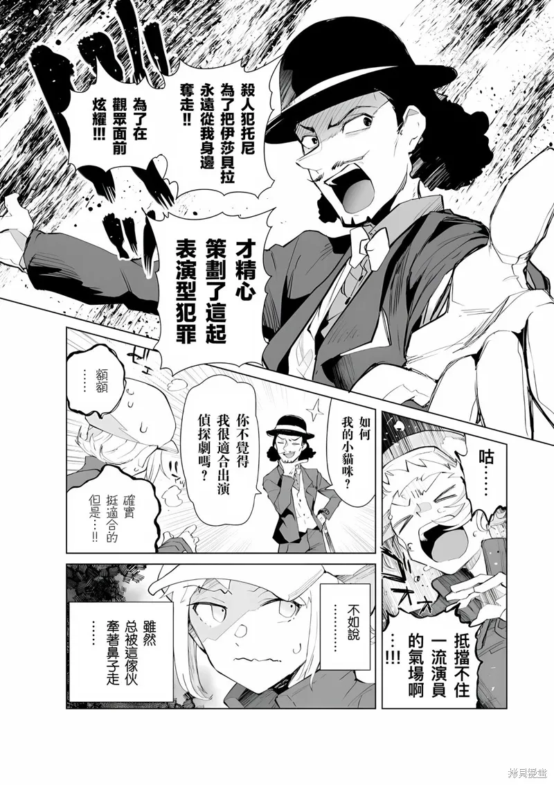 第30话 第9页