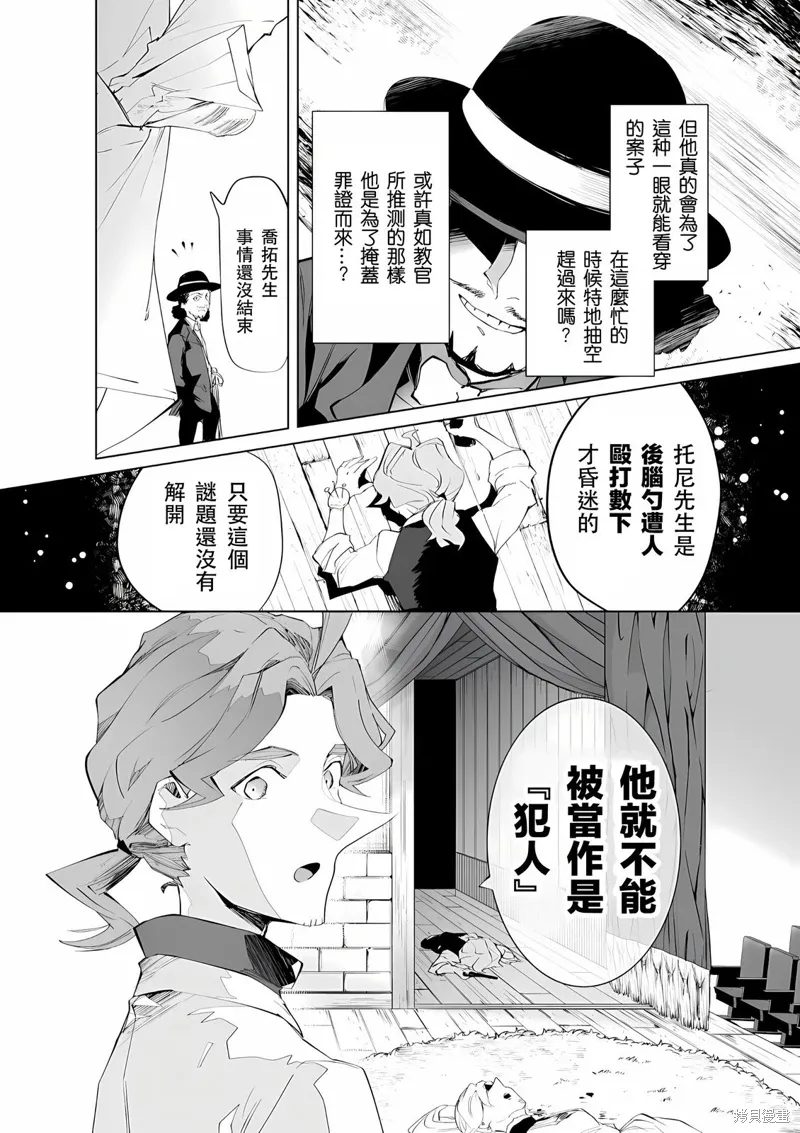 第30话 第10页