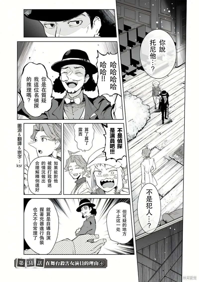 第31话 第1页