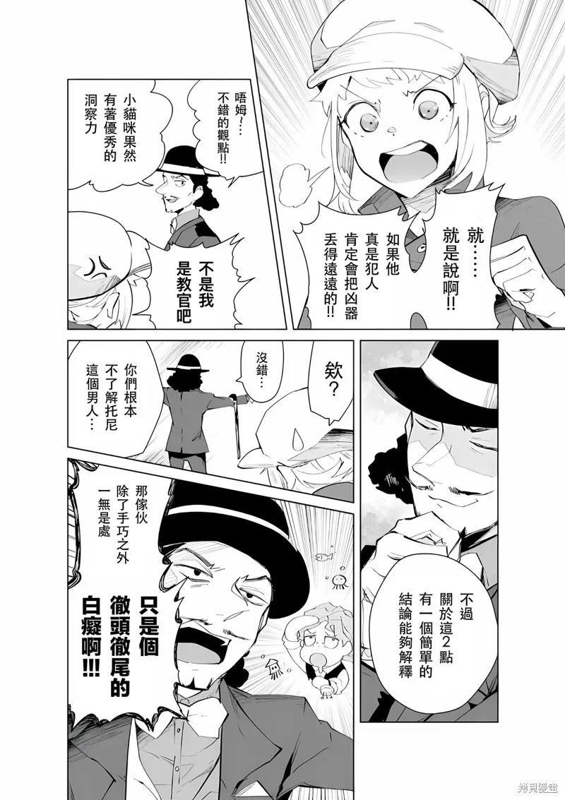 第31话 第2页