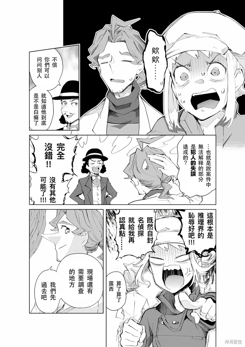 第31话 第3页