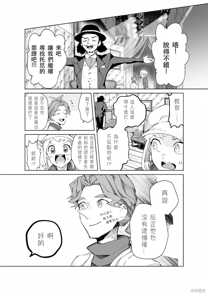 第31话 第4页