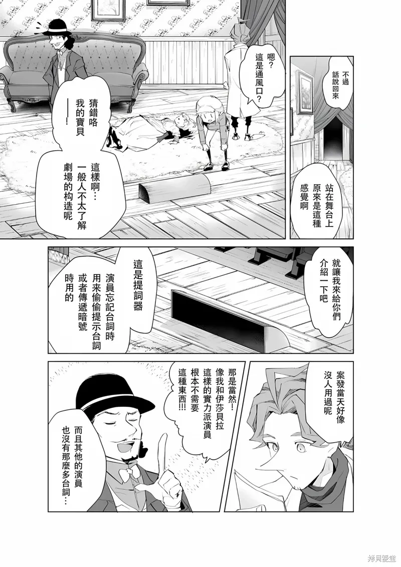 第31话 第5页