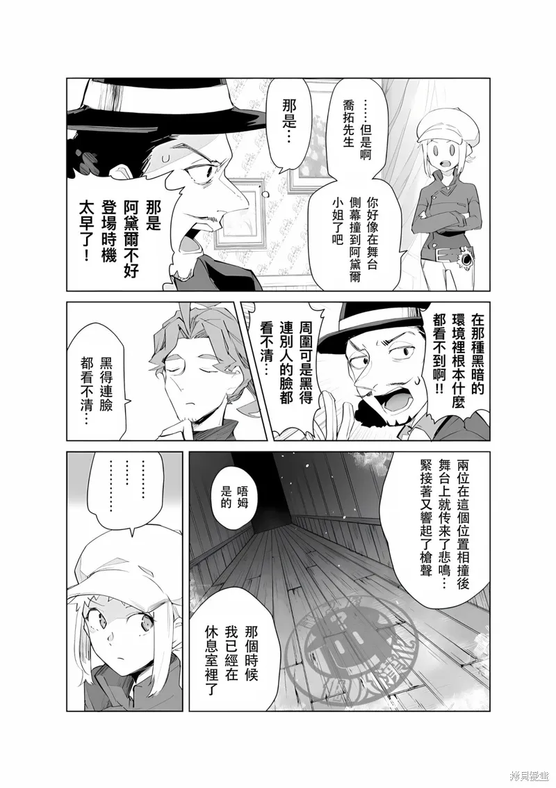 第31话 第6页