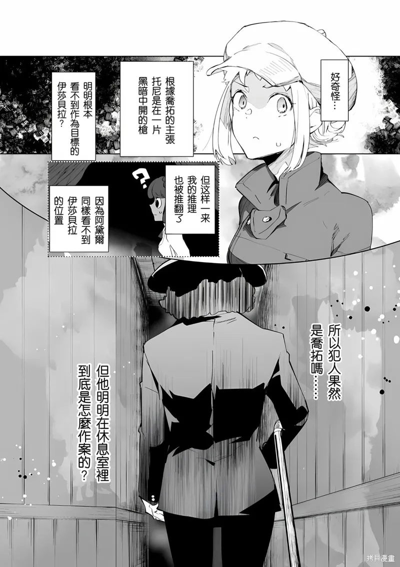 第31话 第7页