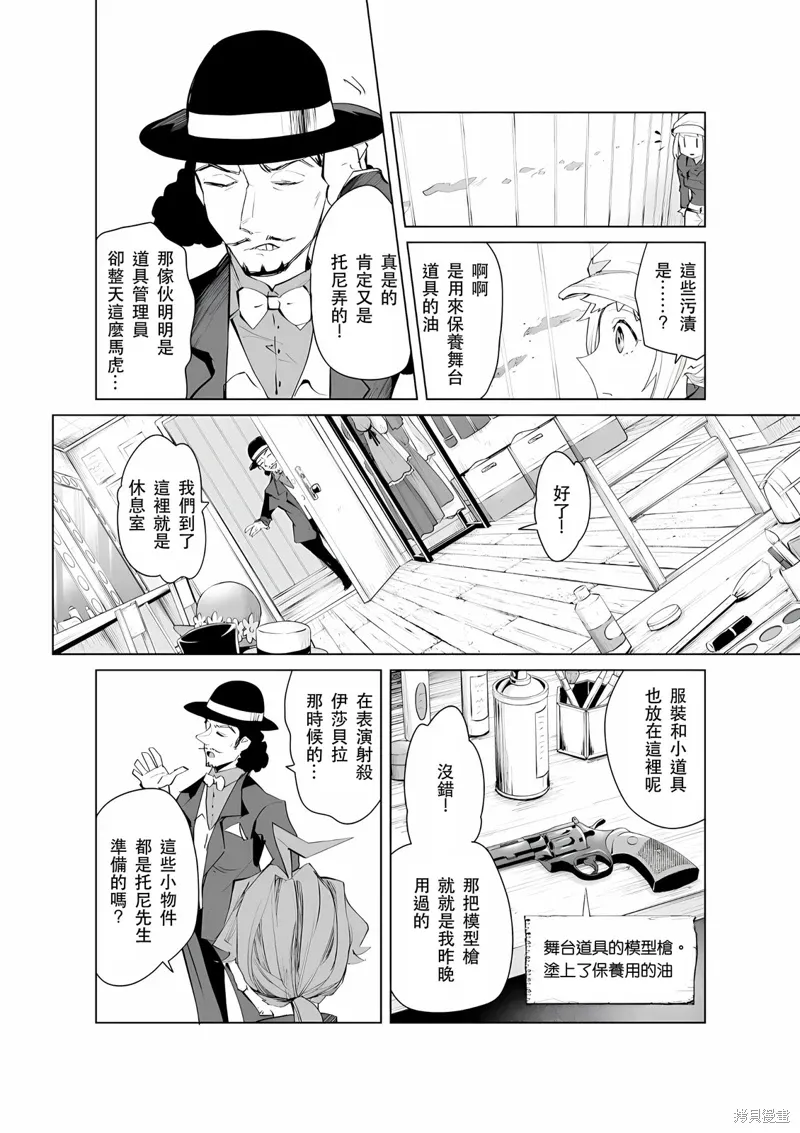 第31话 第8页