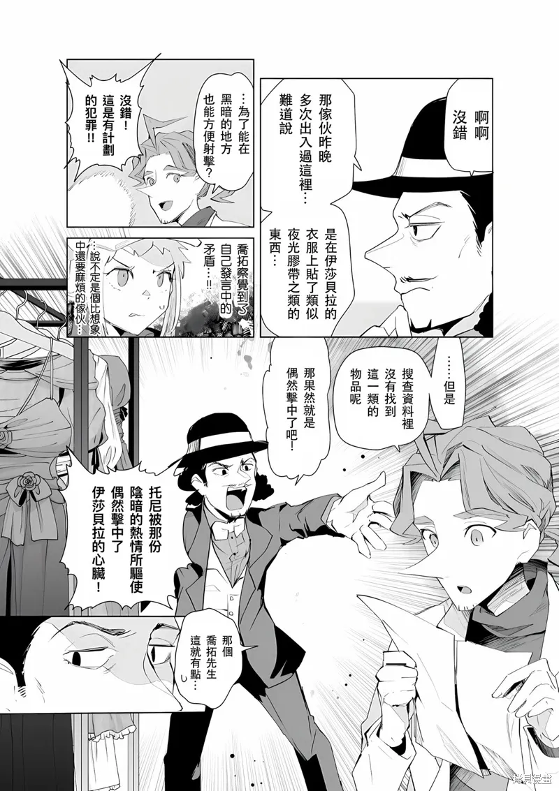 第31话 第9页
