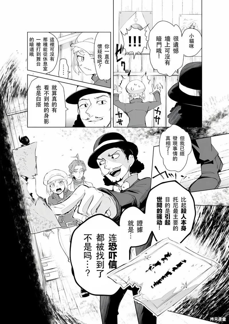 第31话 第10页