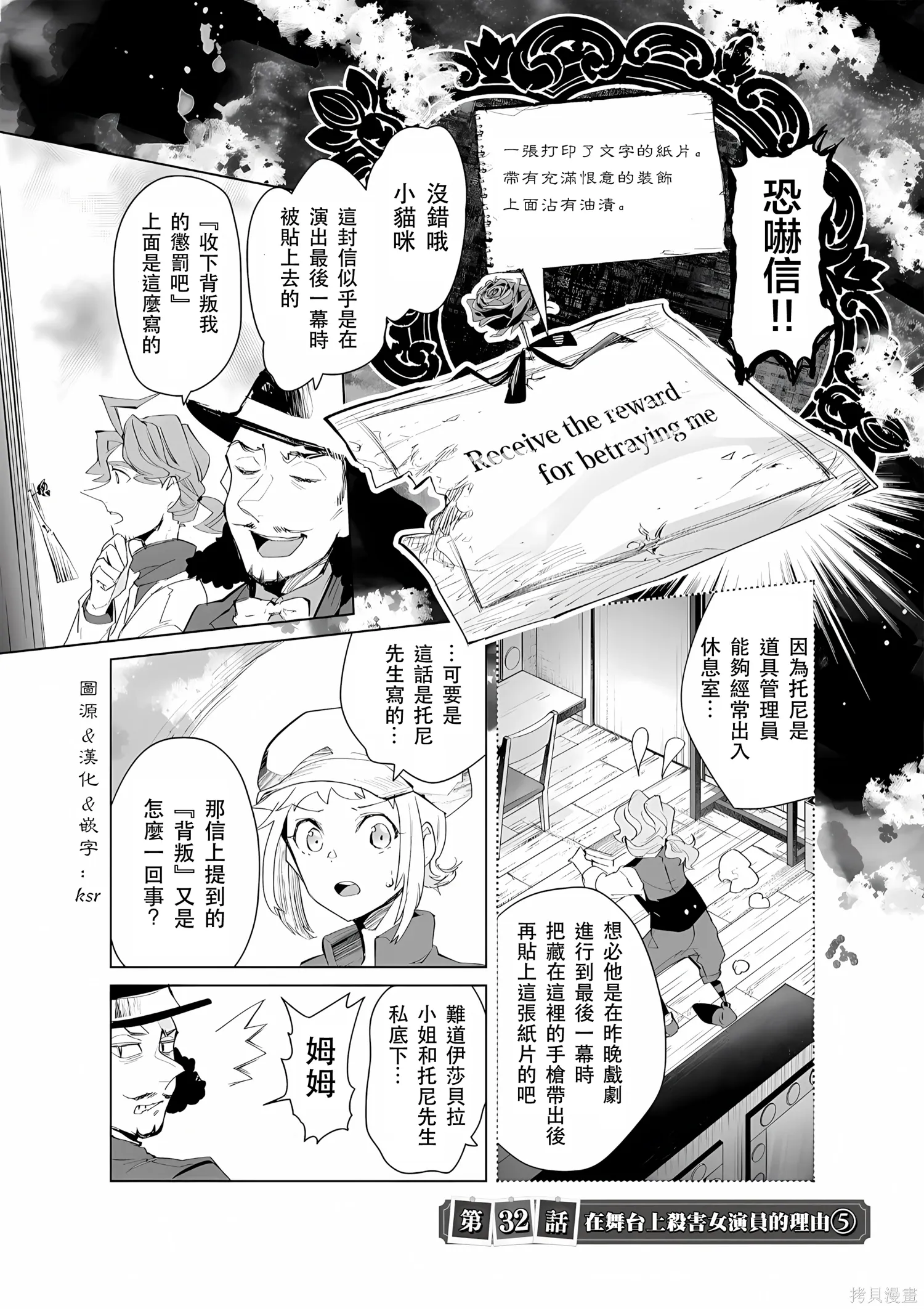 第32话 第1页